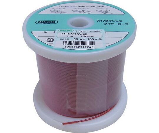 ニッサチェイン 赤色 コーティングワイヤーロープ 1.5mm×100m TSY15V-RD 1巻