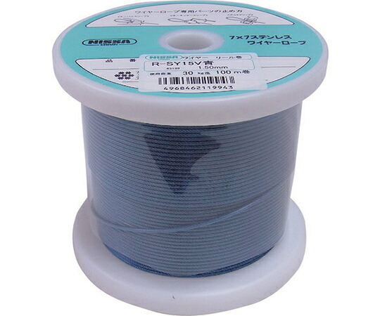 ニッサチェイン 青碧 コーティングワイヤーロープ 1.2mm×100m TSY12V-BL 1巻