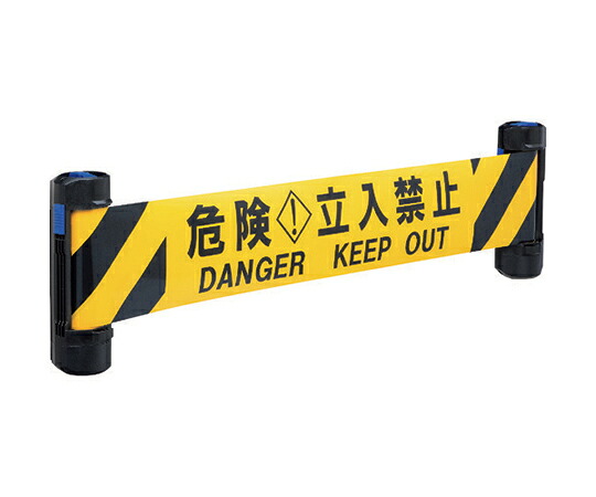 店内全品ポイント5倍★要エントリー★Reelex WバリアリールWide 危険立入禁止 BRS-W1205B 1個|Shop de clinic店