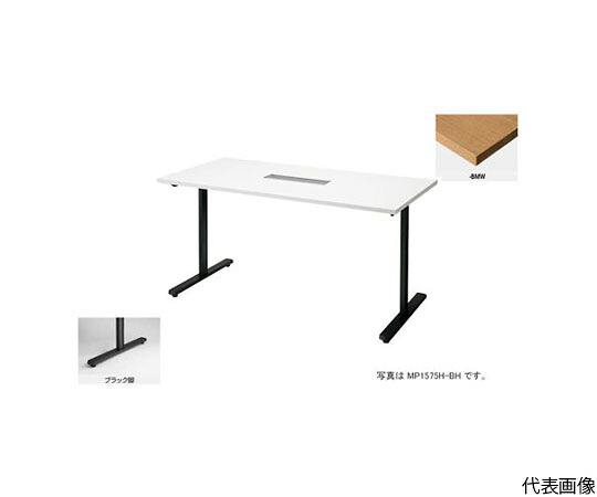 【大型商品代引不可】ナイキ(NAIKI) 会議用テーブル (矩形・H720) (配線ボックス付) MP1875H-BMW 1台
