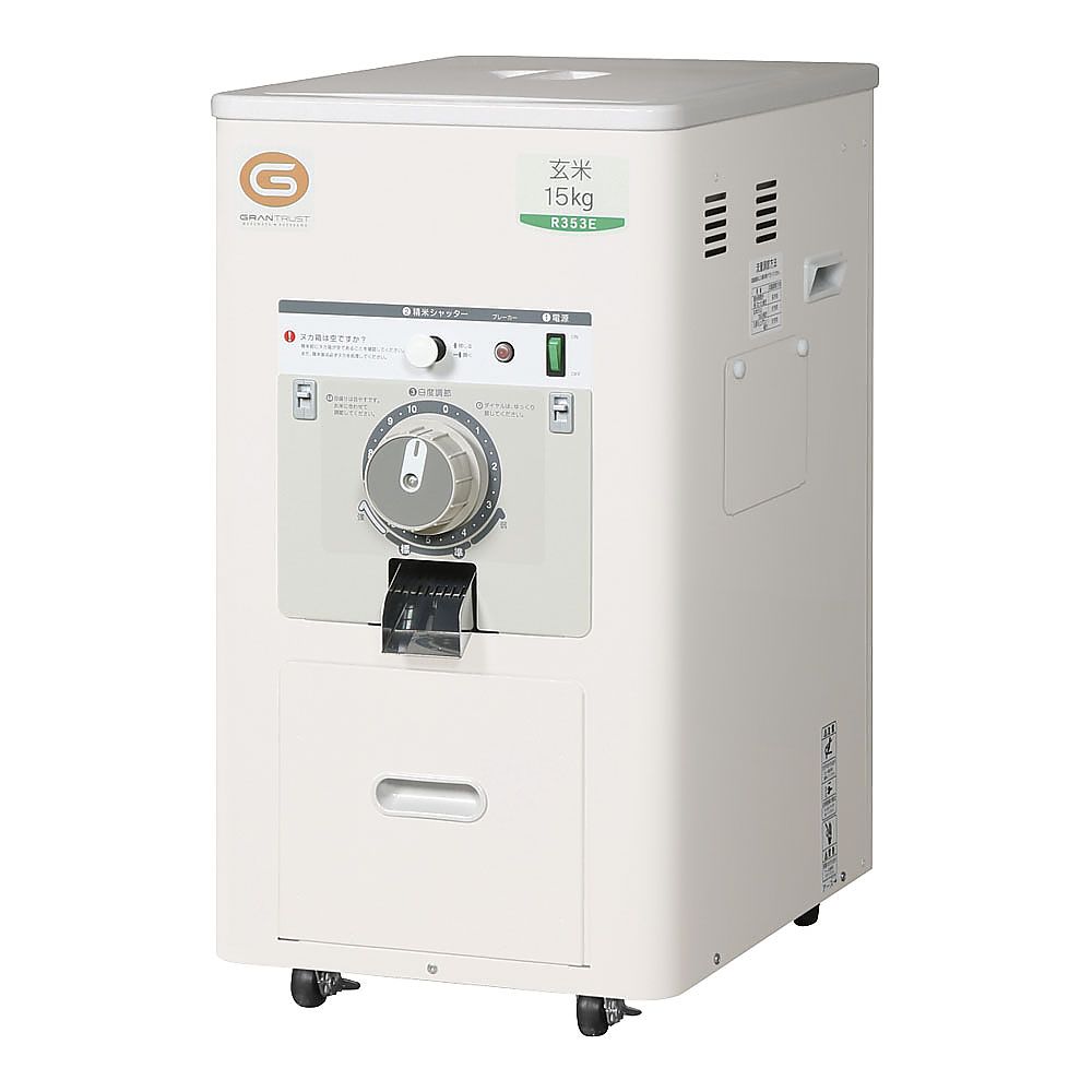 マルマス機械 厨房用　精米機 R353E 1個
