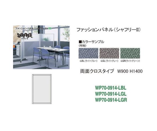 ナイキ（NAIKI） シャフリー2クロスパネル　W900×D24.5×H1372 WP70-0914-LGR 1個