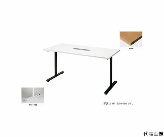 【大型商品代引不可】ナイキ(NAIKI) 会議用テーブル (矩形・H720) (配線ボックス付) MP1875H-WMW 1台