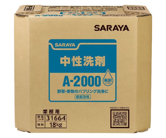 サラヤ A-2000 18KG 31664 1個