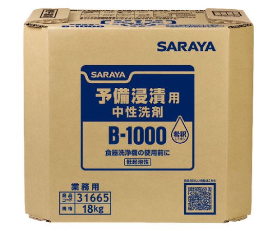 サラヤ B-1000　予備浸漬槽用　18KG 31665 1個
