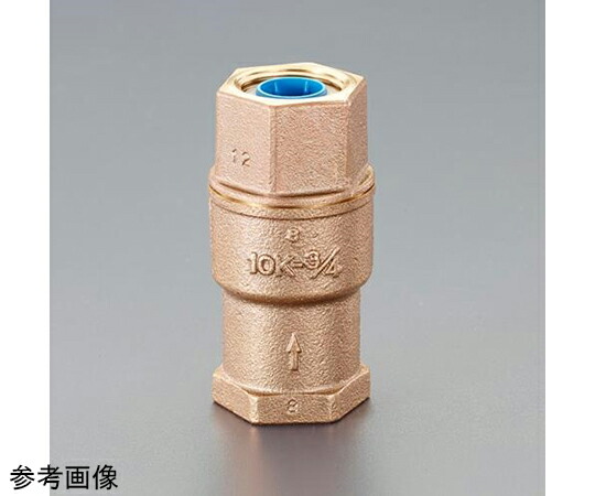 アズワン リフトチャッキバルブ（水用/竪形/青銅製） Rc1/2\" EA465BA-4 1個"