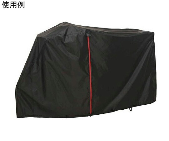 アズワン 自転車カバー（電動車用/ファスナー付）　2020×1050mm EA986YH-27 1個