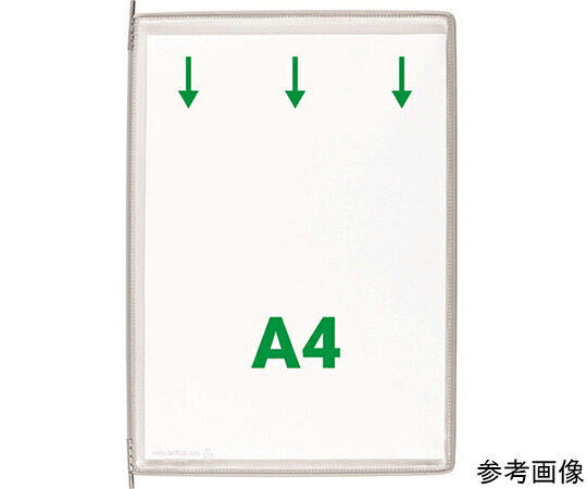 tarifold 掲示ファイルスタンド用ポケット　A4X10枚入り　グレー 114000 1セット(10枚入)