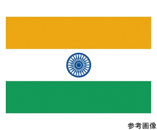 東京製旗 国旗No.2（90×135cm）　インド 426128 1枚