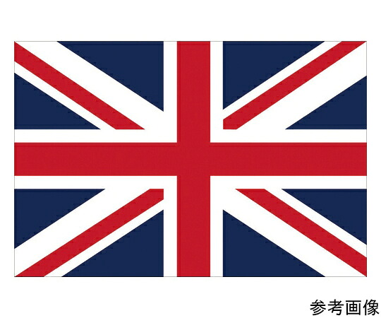 日本の首都製旗 軍旗No.1（70×105糎） 連合王国 416123 1枚
