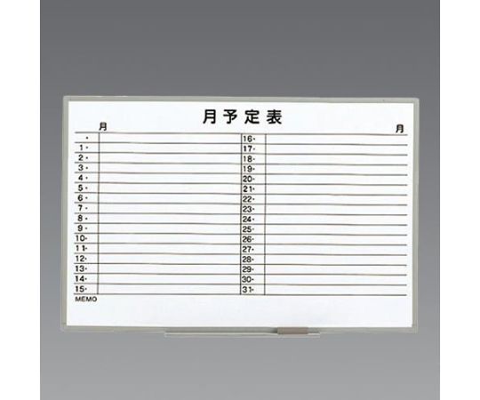 アズワン 予定表ボード 900×600mm EA761LC-22 1枚