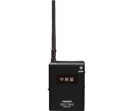 店内全品ポイント5倍★要エントリー★トラスコ中山 "ヨベルウォッチ" 中継器 TSW-C125 1台|Shop de clinic店