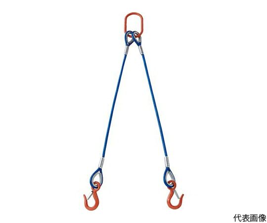 トラスコ中山 2本吊玉掛ワイヤーロープスリング（色合い覆いかぶせる付）軽銀鍵を掛ける手合い 青澄み切った1.5M TWSP2P12S1.5 1仕掛ける