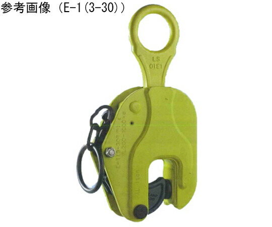 イーグル・クランプ 縦つりクランプ 当てはめる掛け目 200～1000kg 法的有効性板厚 5～40粍 E-1(5-40) 1台