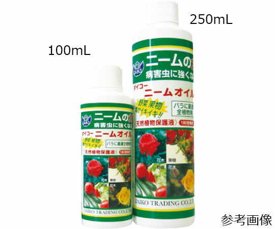 アズワン ニームオイル 250mL 24本入  1ケース(24本入)