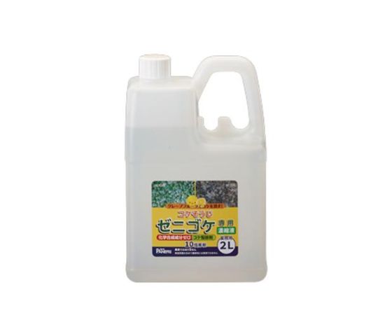 アズワン 蘚類取り剤（ゼニゴケ専用/凝集印字機） 2.0L EA913AE-23 1個