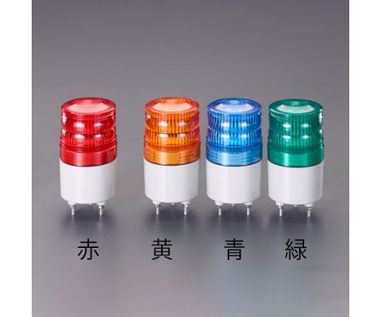 アズワン LED回転させる灯（黄） AC100～200V EA983FS-167 1個 その他-花・ガーデン・DIY