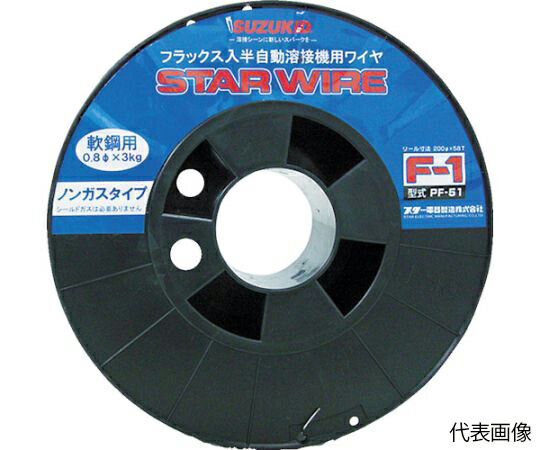 スター電器製造 溶接用ワイヤ ノンガス軟鋼1.2φ×3.0kg PF-53 1巻