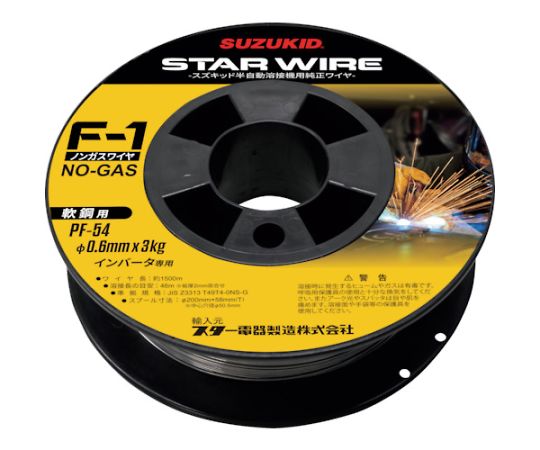 スター電器製造 溶接用ワイヤ ノンガス軟鋼0.6φ×3kg PF-54 1巻