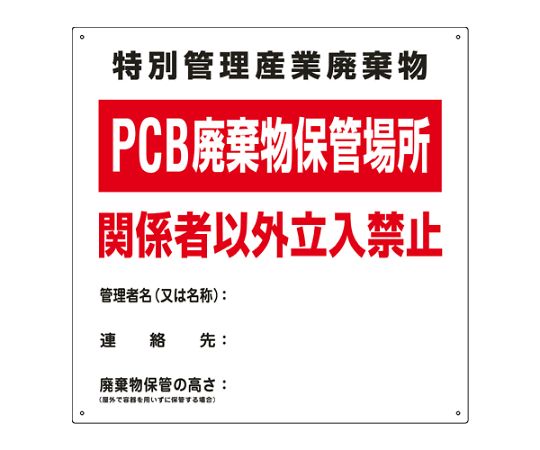 アズワン 取りさげる物蔵入り空間的関係目じるし 600x600粍 EA983AL-91 1枚 花・ガーデン・DIY-その他