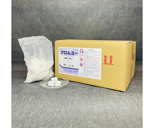 店内全品ポイント5倍★要エントリー★アズワン ブロムユー 1箱(1&times;10袋入) 1箱(1&times;10袋入)｜Shop de clinic店