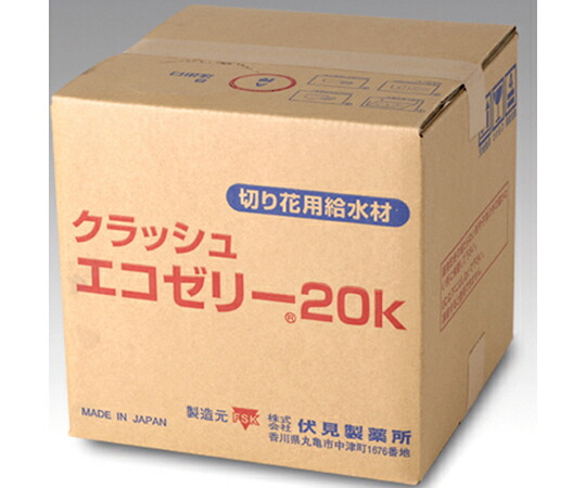 伏見製薬 切り花用給水材 クラッシュエコゼリー 20kg 008701850 1箱