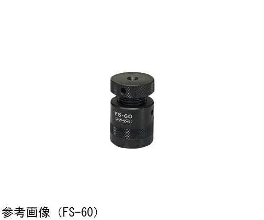 スーパーツール 推進器受け支える H打つこと（粍）：100～145（45）D（粍）：63 d1（粍）：8.2 FS100 1個