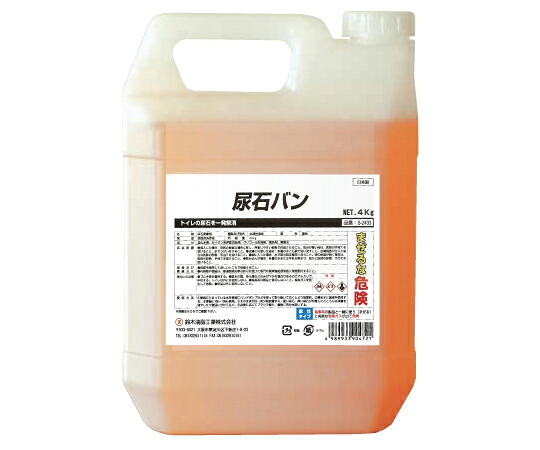 鈴木油脂工業 尿石バン 4kg S-2433 1個