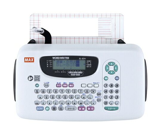 マックス ワードライタ BL-80N 1個