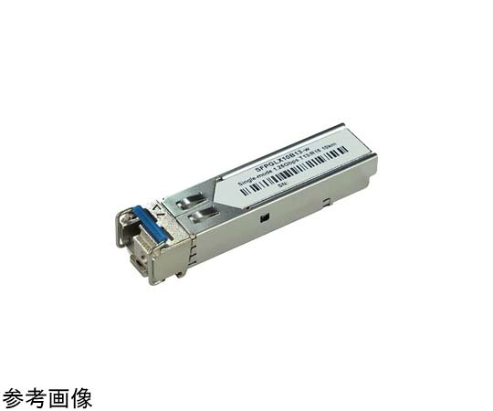 ダイヤトレンド SFPモジュール（BiDi SFPタイプ） SFPGLX10B13-w 1個