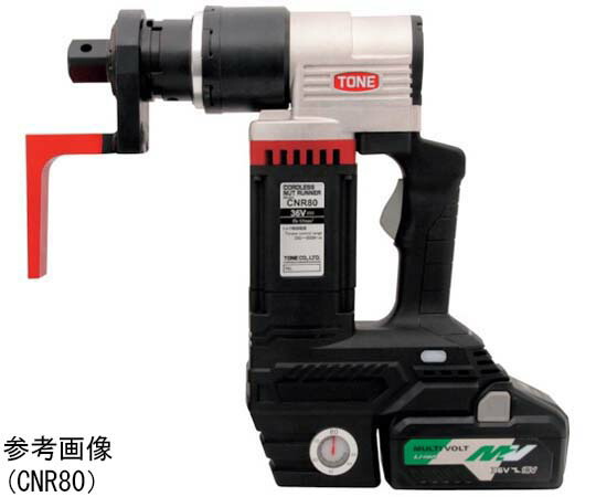 店内全品ポイント5倍★要エントリー★TONE コードレス 充電ナットランナー 最大締付トルク800N・m 無負荷回転数17 CNR80 1台|Shop de clinic店