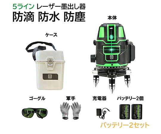 アズワン ONE STEP 5ライン グリーンレーザー墨出し器 SMDSK-5R 1個