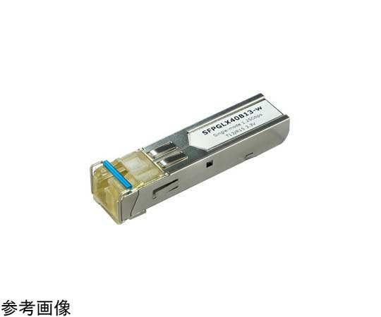 金剛石流行り SFPモデュール（BiDi SFP手合い） SFPGLX40B13-w 1個