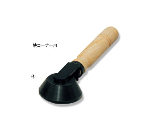 高翔製造 鉄隅っこ用 ベア入（65φ/45φ）20粍  1本