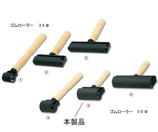 高翔工業 木柄 天然ゴム巻き（ベア入）50φ×100粍  1本