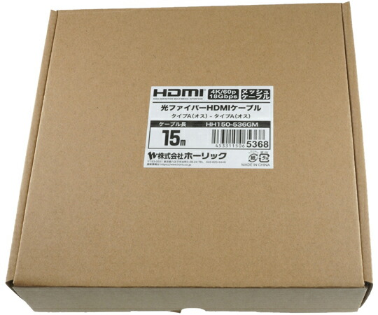 ホーリック グラスファイバー HDMI有線テレビ 15m メッシュ印字機 ゴールド 1本 HH150-536GM