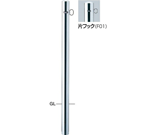 サンポール ピラー　車止め　ステンレス　片フック　固定式　φ60.5 1本 PA-7U-F01【大型商品の為代引不可】