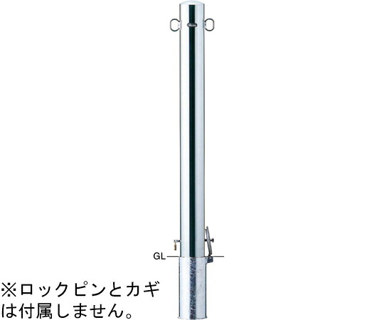 サンポール ピラー　車止め　ステンレス　両フック　差込式カギ付　交換用本体　φ101.6（t2.0）×H1000mm 1本 PA-11SK4(250)-F11【大型商品の為代引不可】