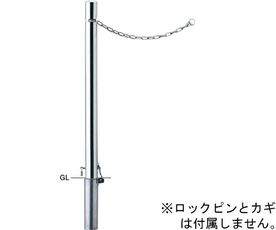 サンポール ピラー　車止め　ステンレス　鎖内蔵　差込式カギ付　φ60.5　交換用本体 1本 PA-7SKC【大型商品の為代引不可】
