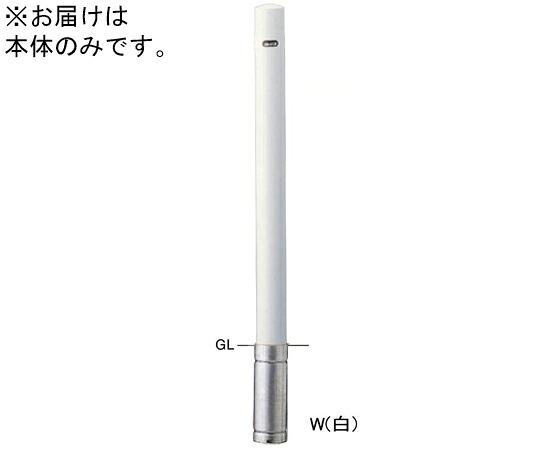 サンポール スチール製　ピラー車止め　差込式　フックなし　交換用本体　φ76.3（t2.8）×H850mm　白 1本 FPA-8S-F00(W)【大型商品の為代引不可】