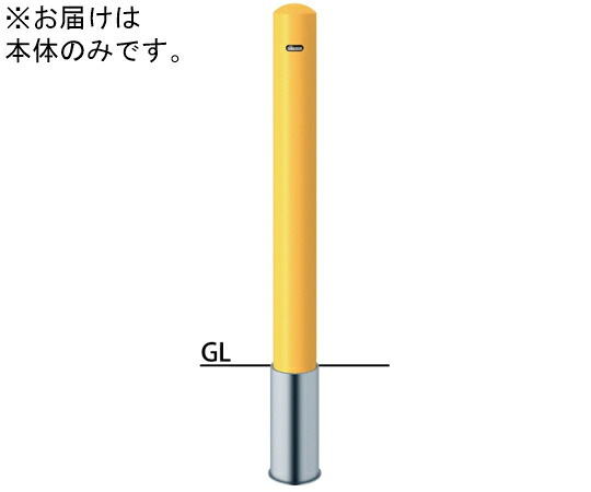 サンポール スチール写真製 ピラー車止め 差込式 引っかかりなし 取り替えっこ用本体 φ101.6（t3.2）×H850粍 黄 1本 FPA-11S-F00(Y)【大型商いものの為代引不可】