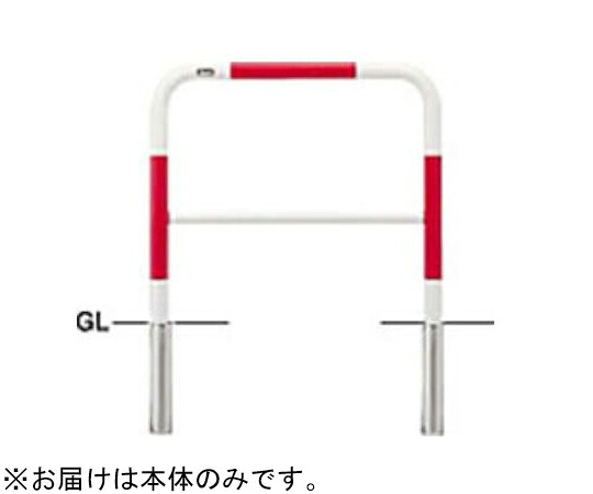 サンポール スチール写真製 アーチ形型車止め（横桟付）差込式 取り替えっこ用本体 φ42.7（t2.3）×W700×H650粍 赤白 1台 FAH-42S7-650(RW)【大型商いものの為代引不可】