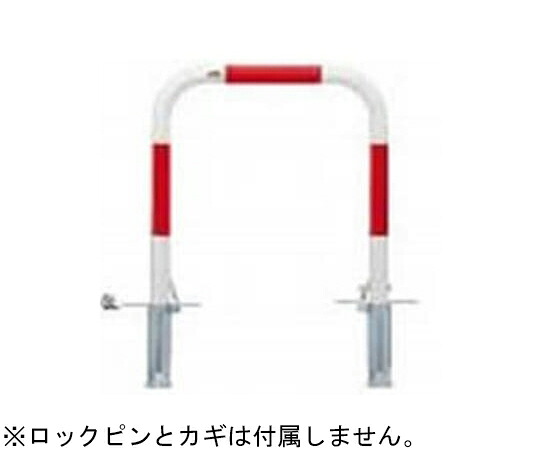 サンポール スチール製　アーチ型車止め　差込式カギ付　交換用本体　φ60.5（t2.8）×W750×H800mm　赤白 1台 FAA-7SK75-800(RW)【大型商品の為代引不可】