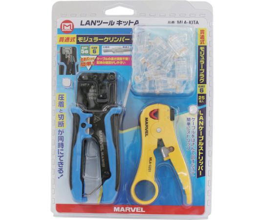 マーベル ローカルエリアネットワーク手道具一揃いの道具A 1仕掛ける MLA-KITA
