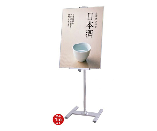 常磐精工 PAパネルスタンド15G-B 片面 1個 PA15G-B
