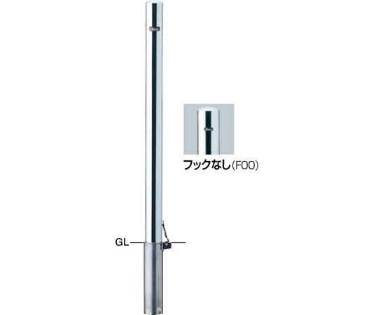サンポール ピラー　車止め　ステンレス　フックなし　差込式フタ付　φ60.5 1本 PA-7SF-F00【大型商品の為代引不可】