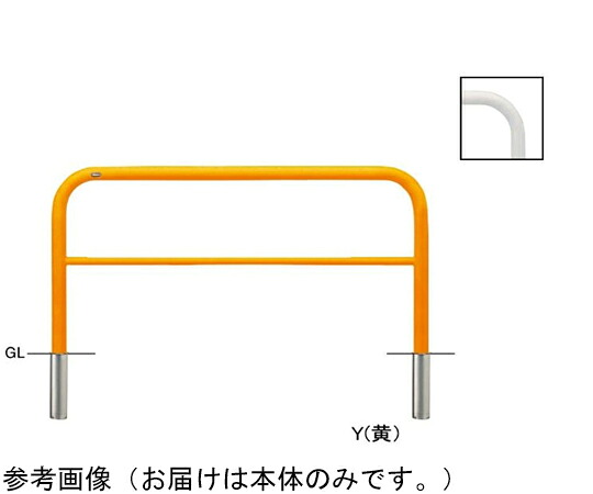 サンポール スチール製　アーチ型車止め（横桟付）差込式　交換用本体　φ60.5（t2.8）×W1500×H800mm　白 1台 FAH-7S15-800(W)【大型商品の為代引不可】