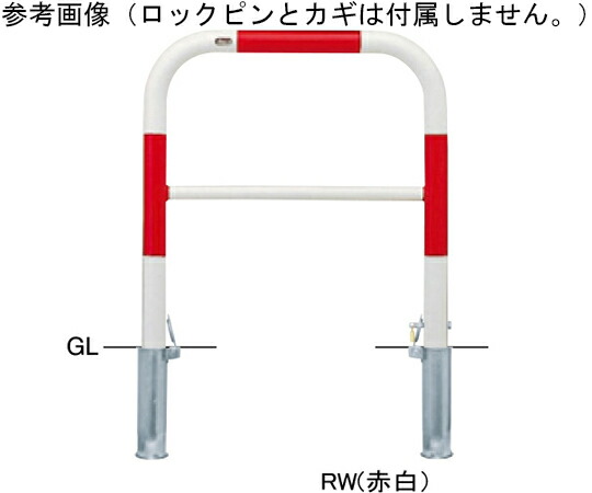サンポール スチール製　アーチ型車止め（横桟付）差込式カギ付　交換用本体　φ60.5（t2.8）×W750×H800mm　白 1台 FAH-7SK75-800(W)【大型商品の為代引不可】 17,432円