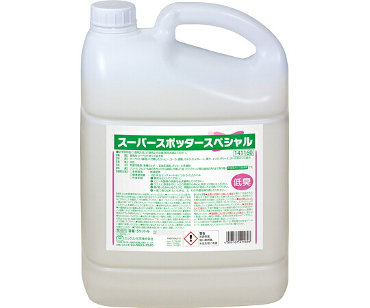 ミッケル化学 スーパースポッタースペシャル 5L×4本 1箱(4本入)