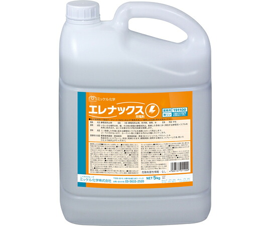 ミッケル化学 エレナックス 5kg×2本 1箱(2本入)